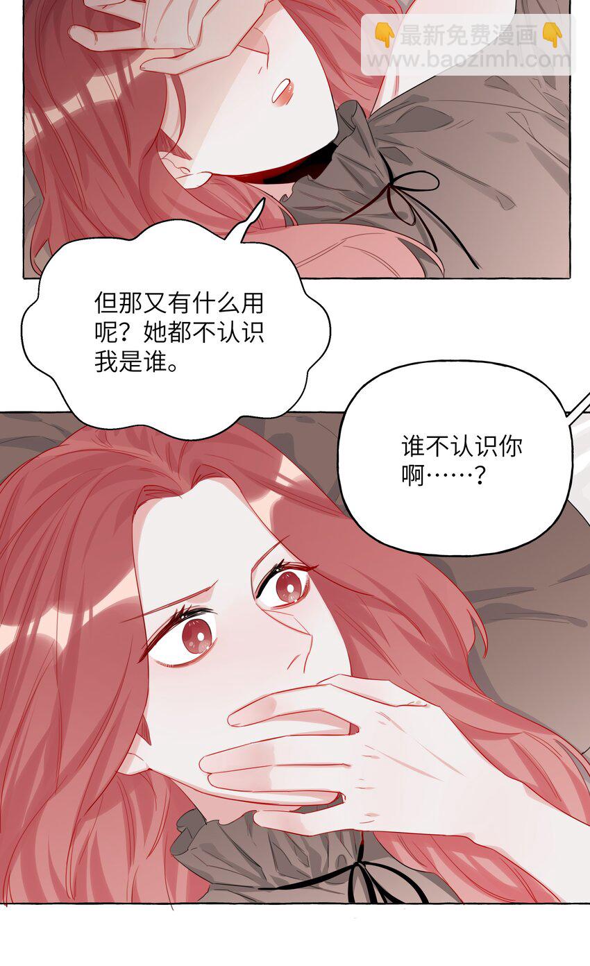 004 我喜欢的人，那么优秀。-第4话