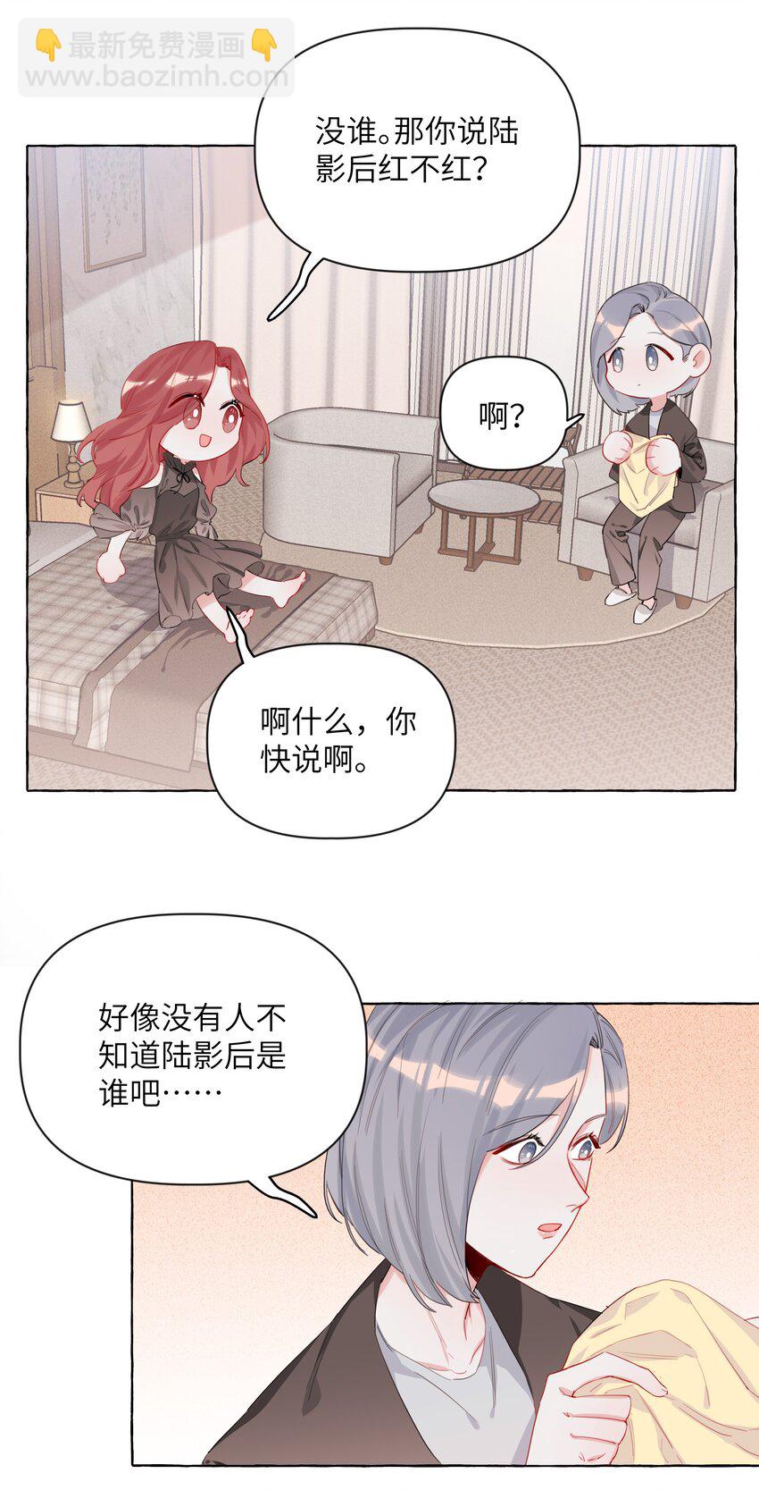 004 我喜欢的人，那么优秀。-第4话