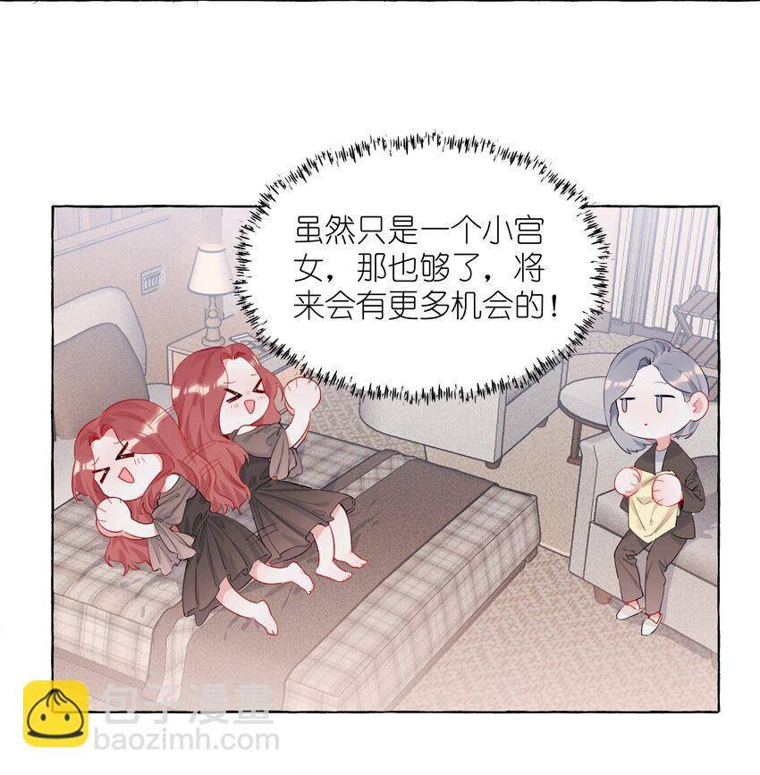 004 我喜欢的人，那么优秀。-第4话