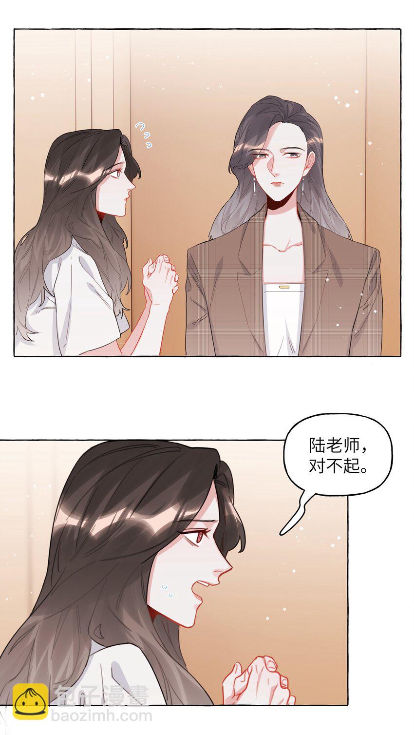 031 狼狈为奸-第32话