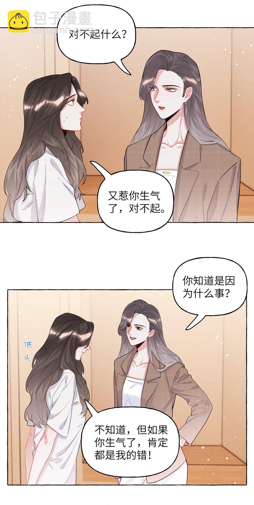 031 狼狈为奸-第32话