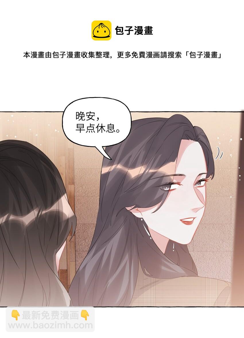 031 狼狈为奸-第32话