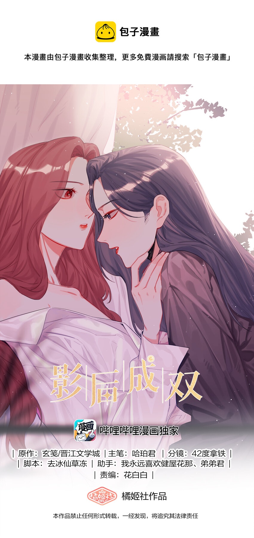 033 幻想-第34话