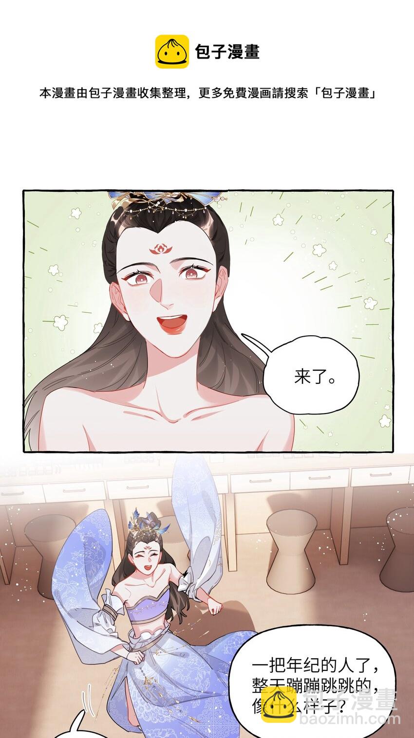 033 幻想-第34话