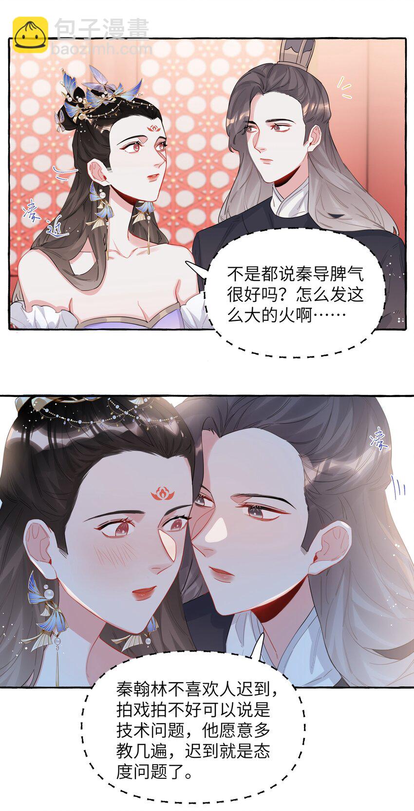 033 幻想-第34话