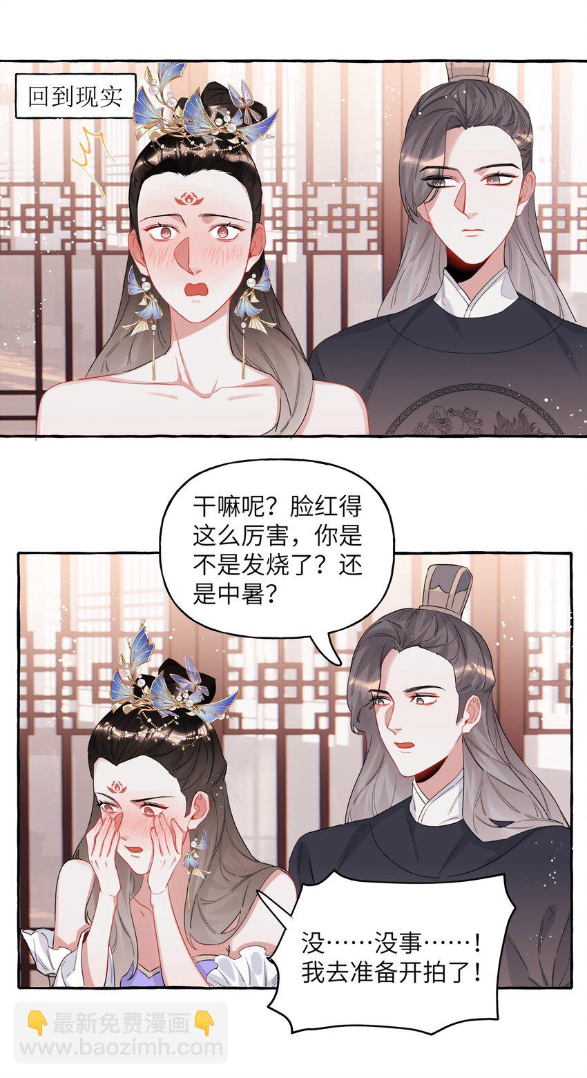 033 幻想-第34话