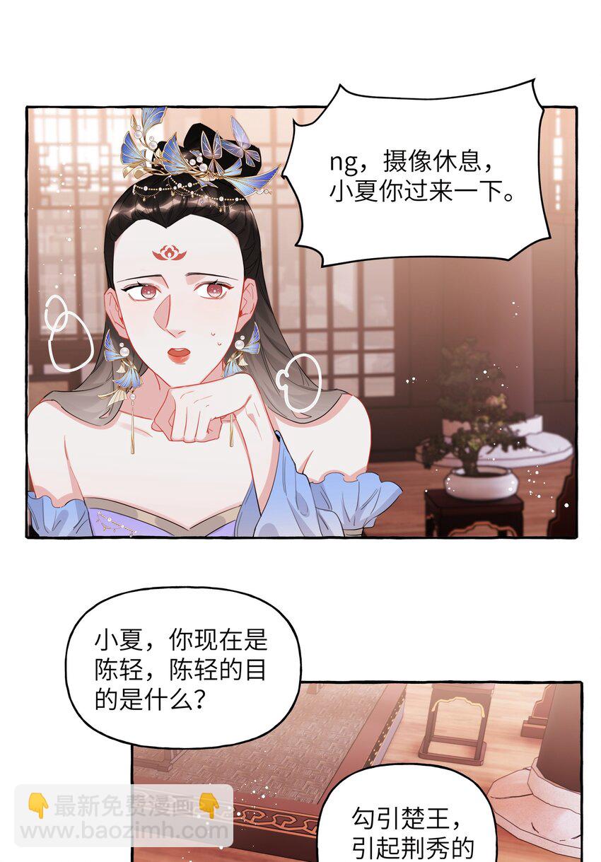 033 幻想-第34话