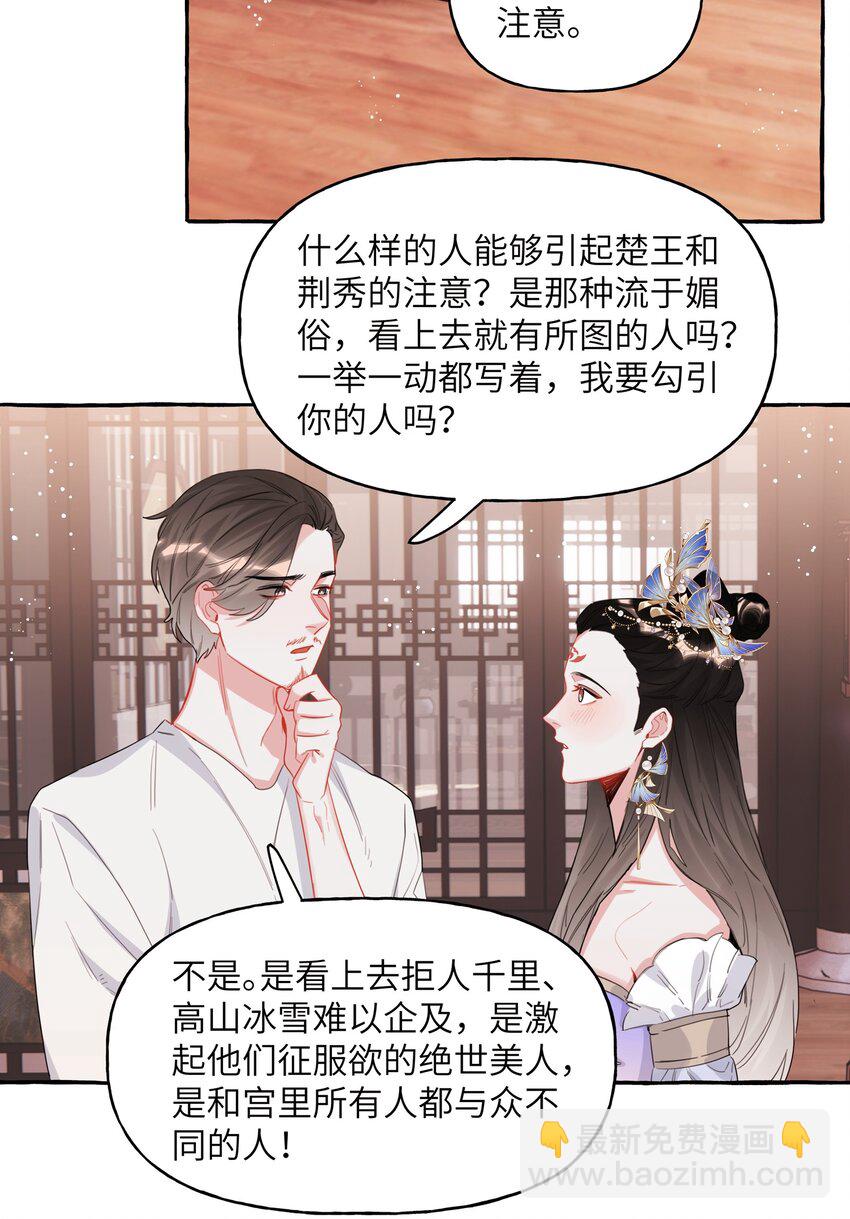 033 幻想-第34话