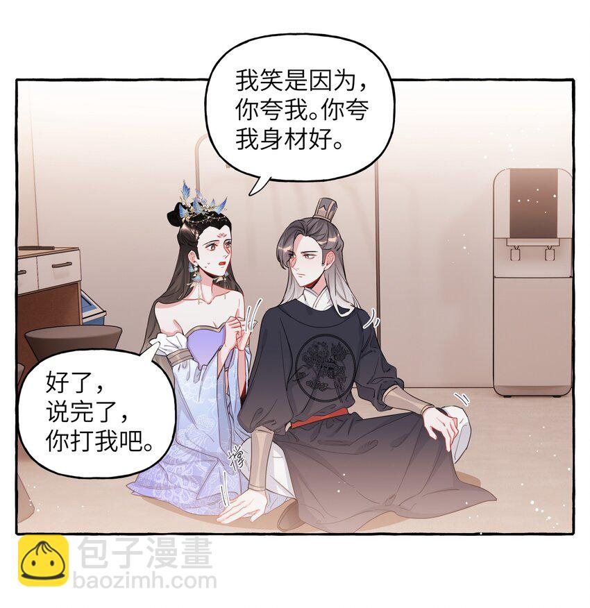 033 幻想-第34话
