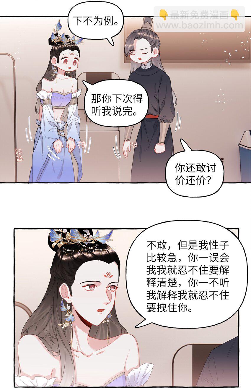 033 幻想-第34话