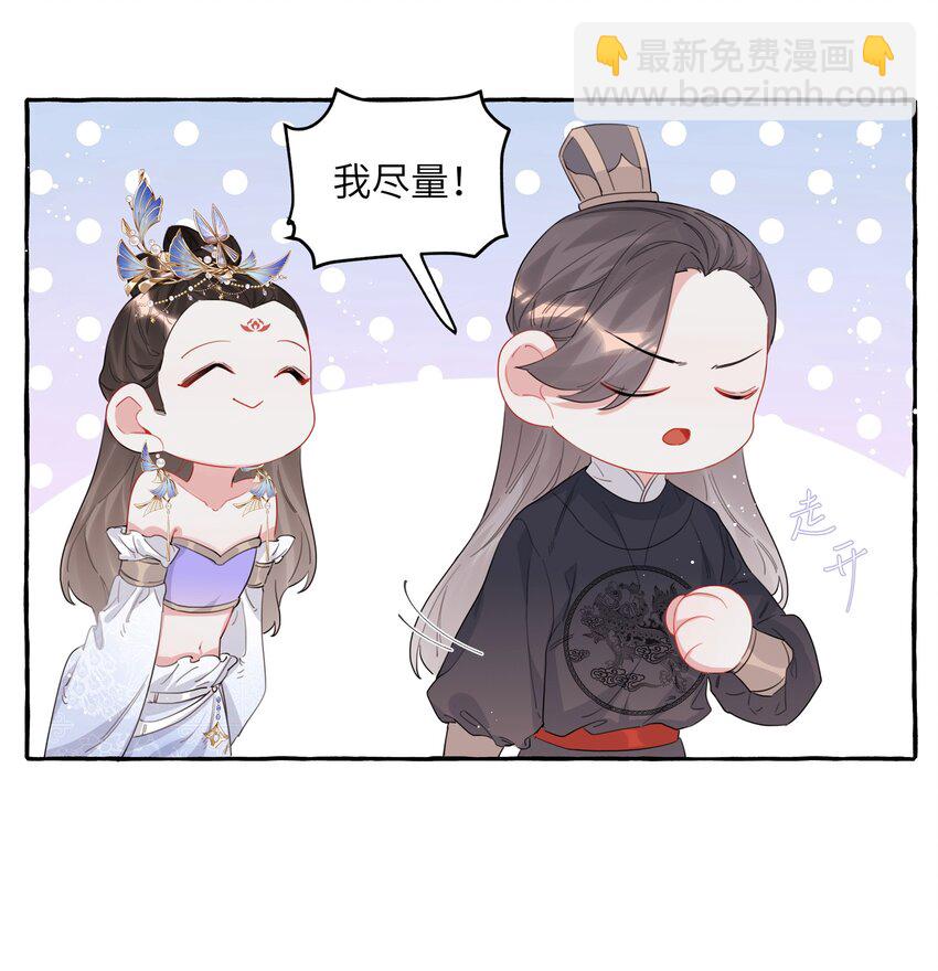 033 幻想-第34话