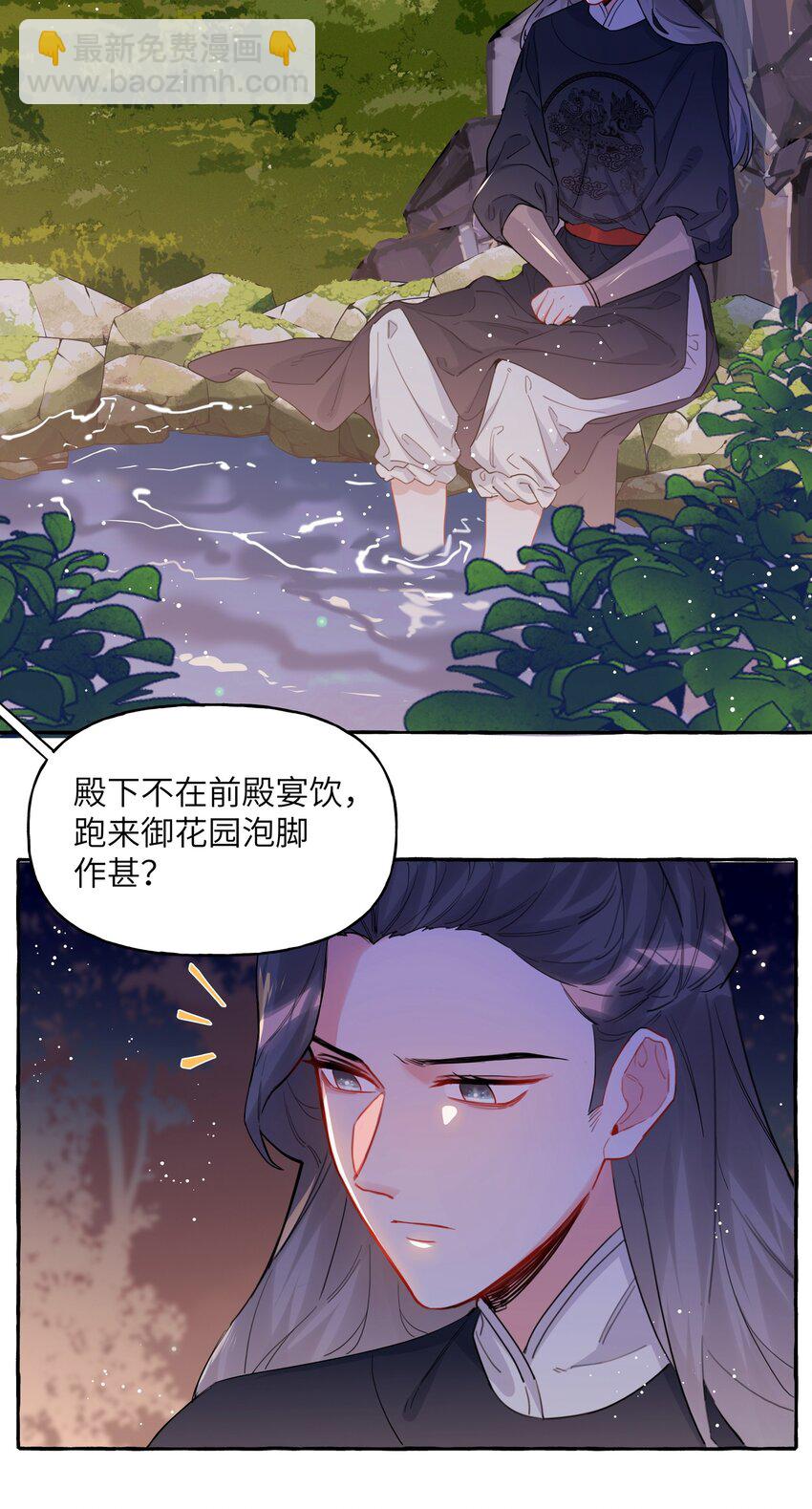 035 你听说过夏日冰吗？-第36话