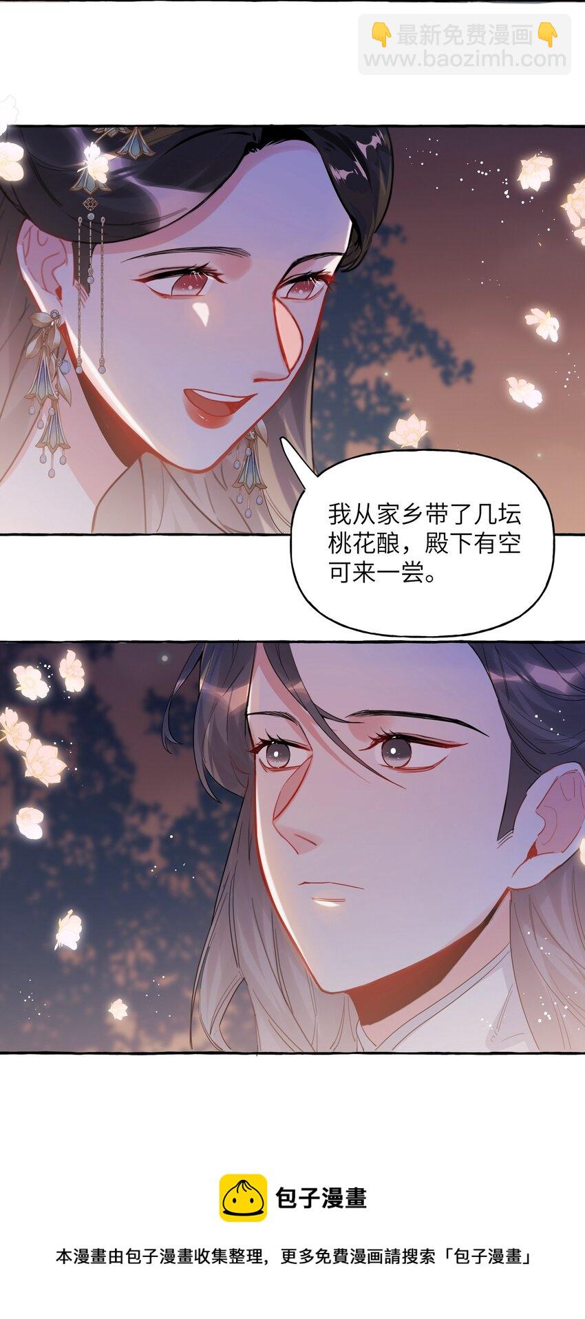 035 你听说过夏日冰吗？-第36话
