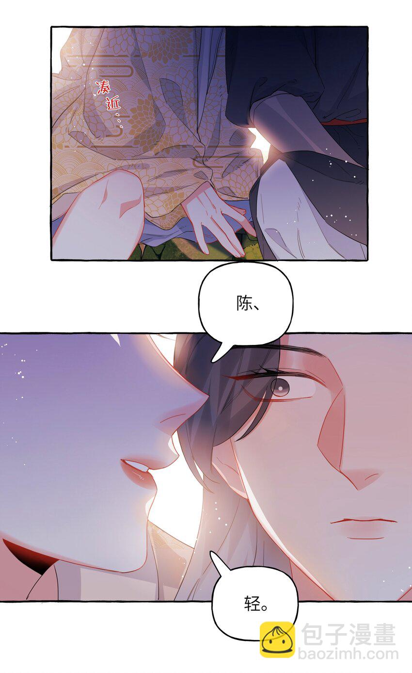 035 你听说过夏日冰吗？-第36话