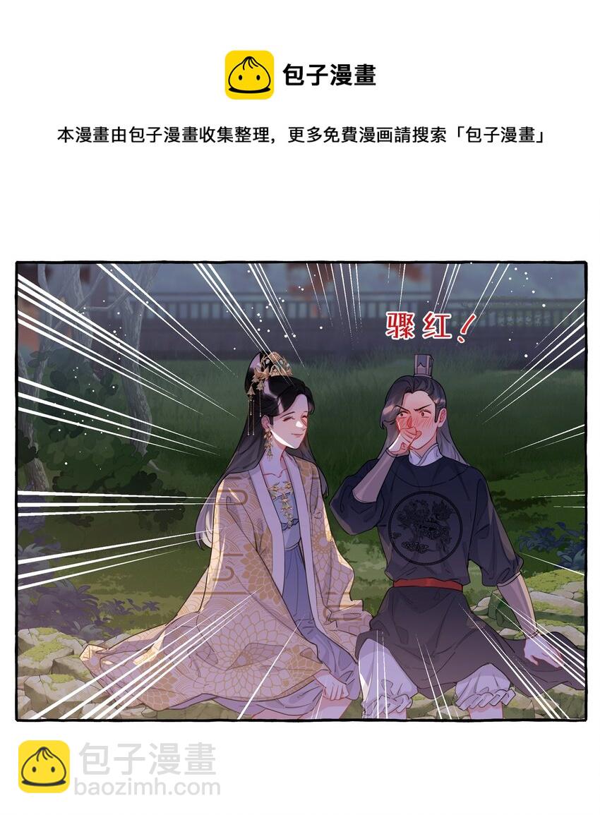 035 你听说过夏日冰吗？-第36话