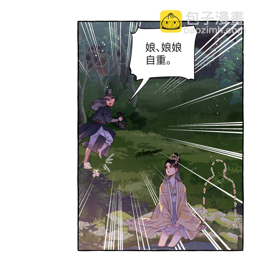035 你听说过夏日冰吗？-第36话