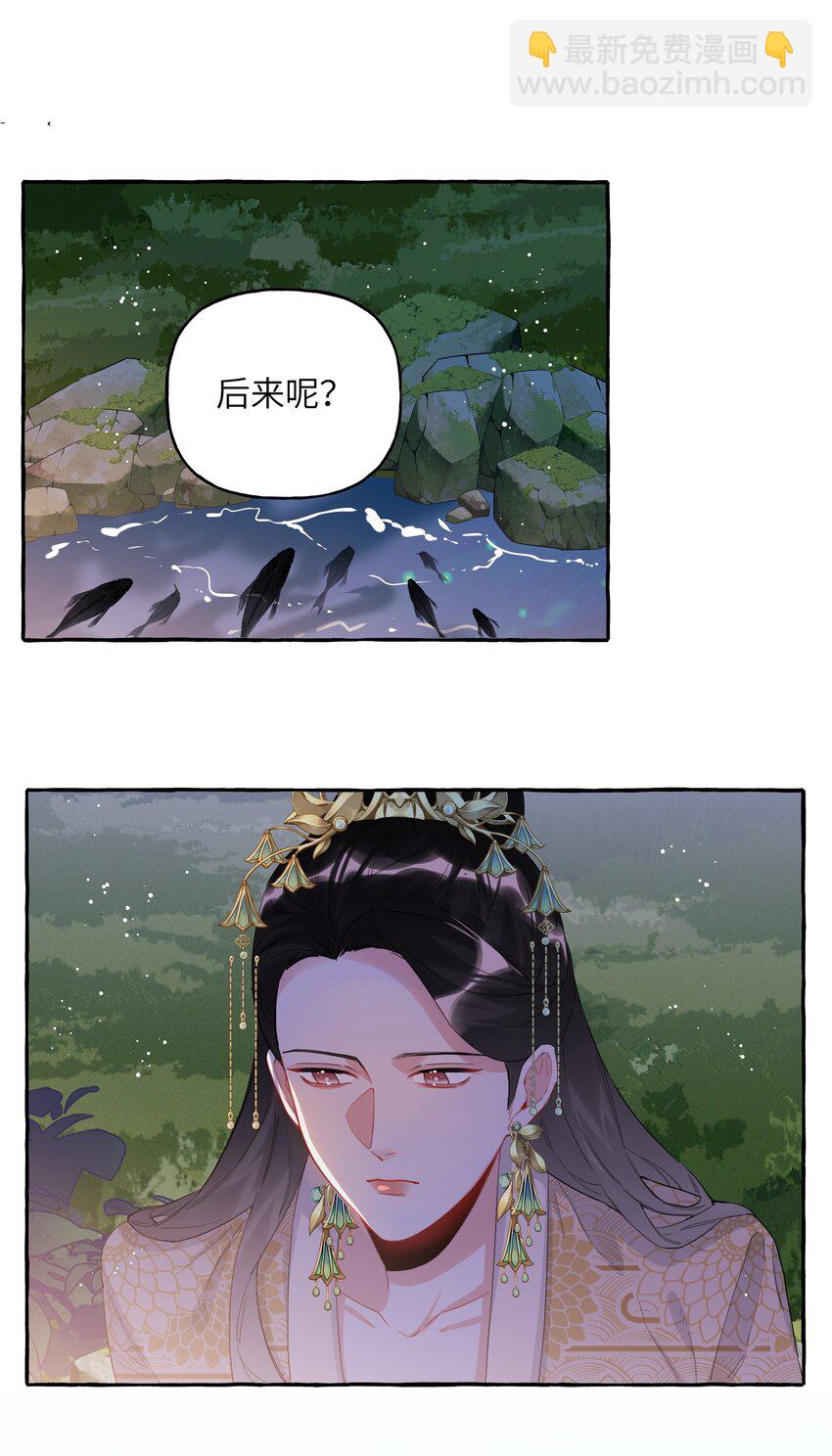 035 你听说过夏日冰吗？-第36话