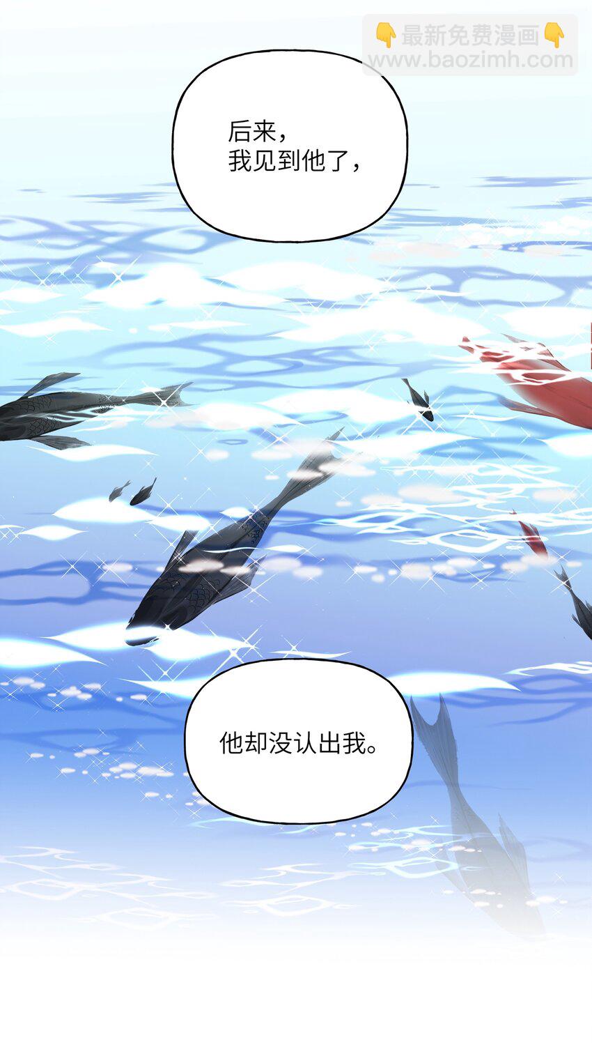 035 你听说过夏日冰吗？-第36话