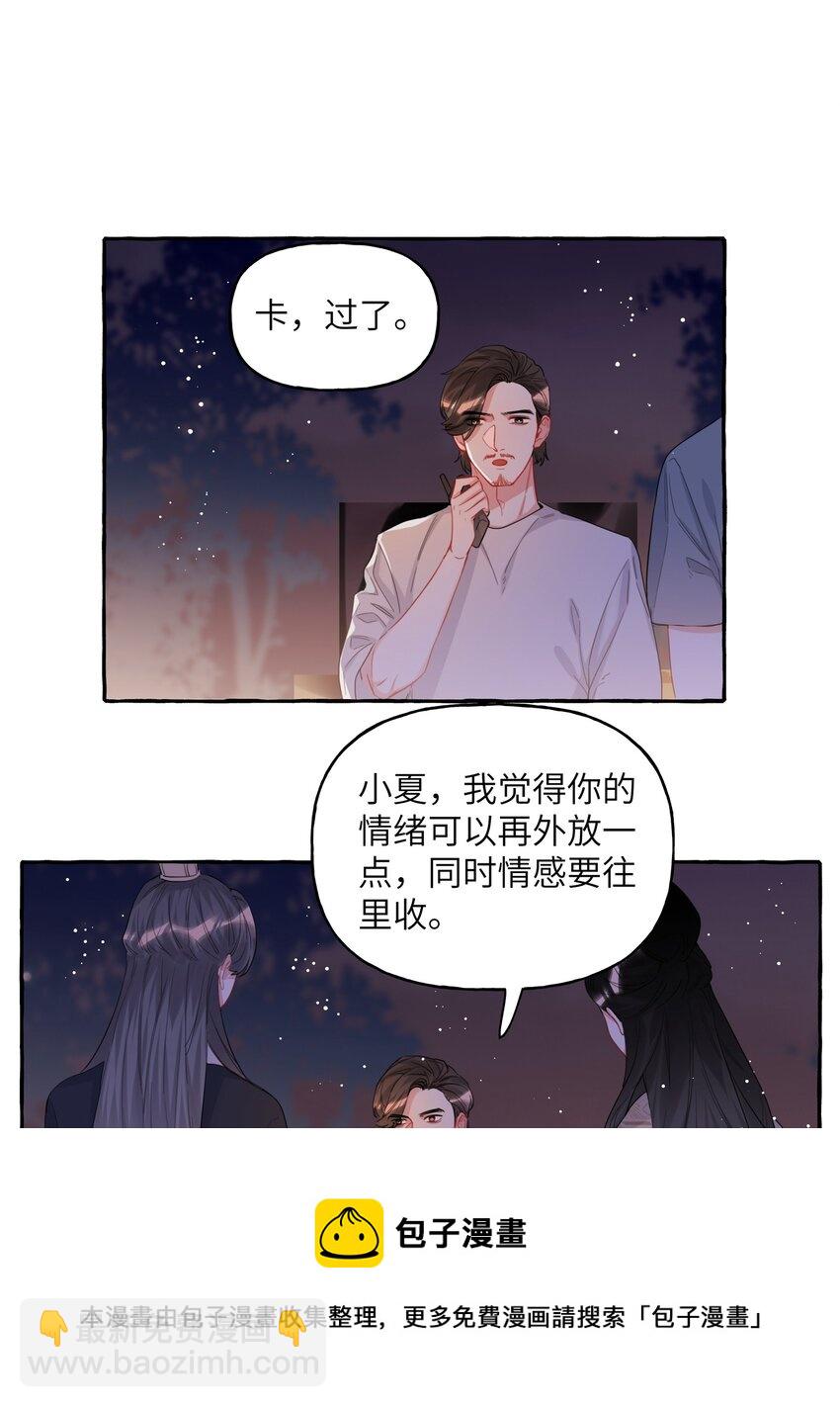 035 你听说过夏日冰吗？-第36话
