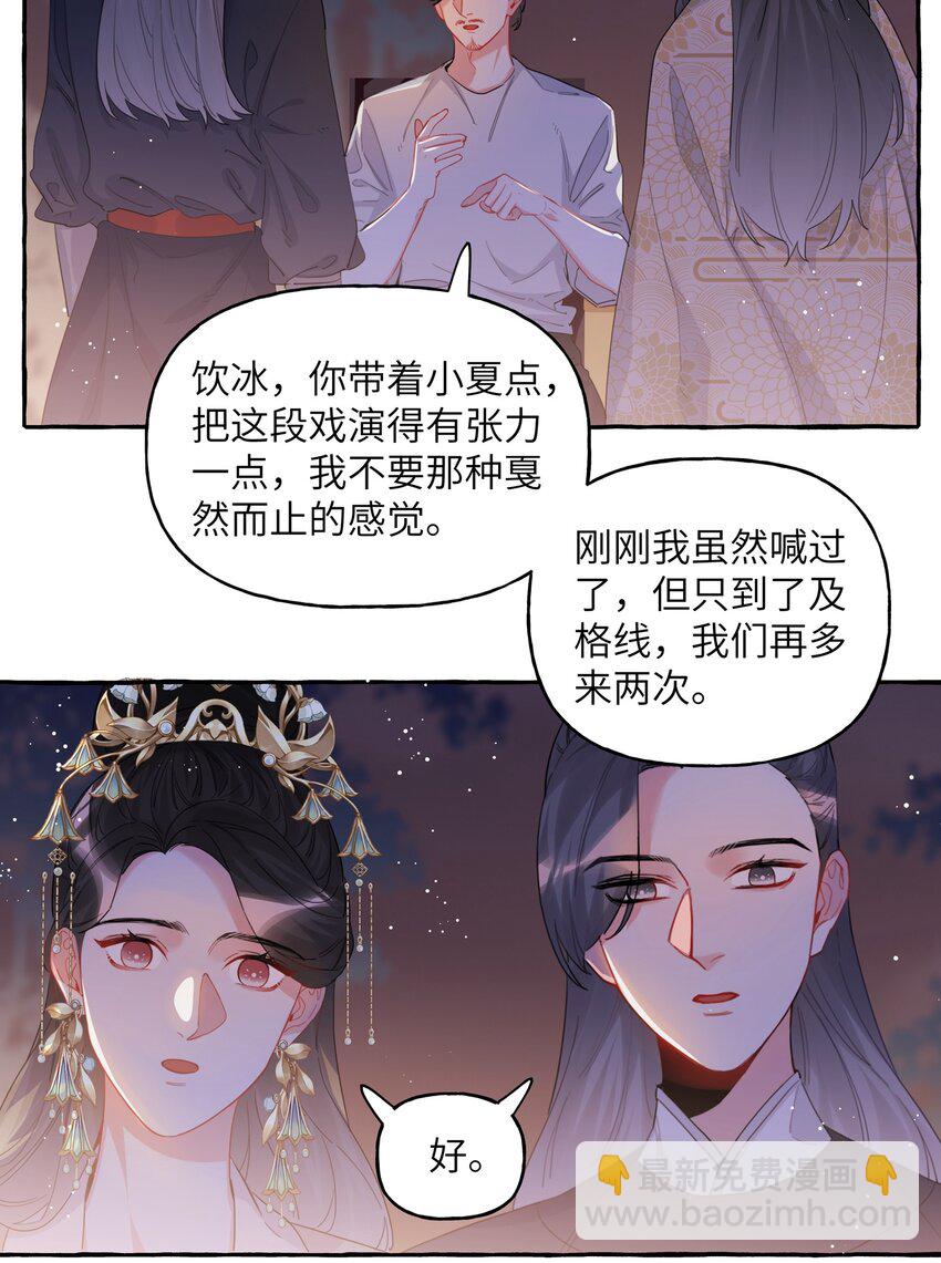 035 你听说过夏日冰吗？-第36话
