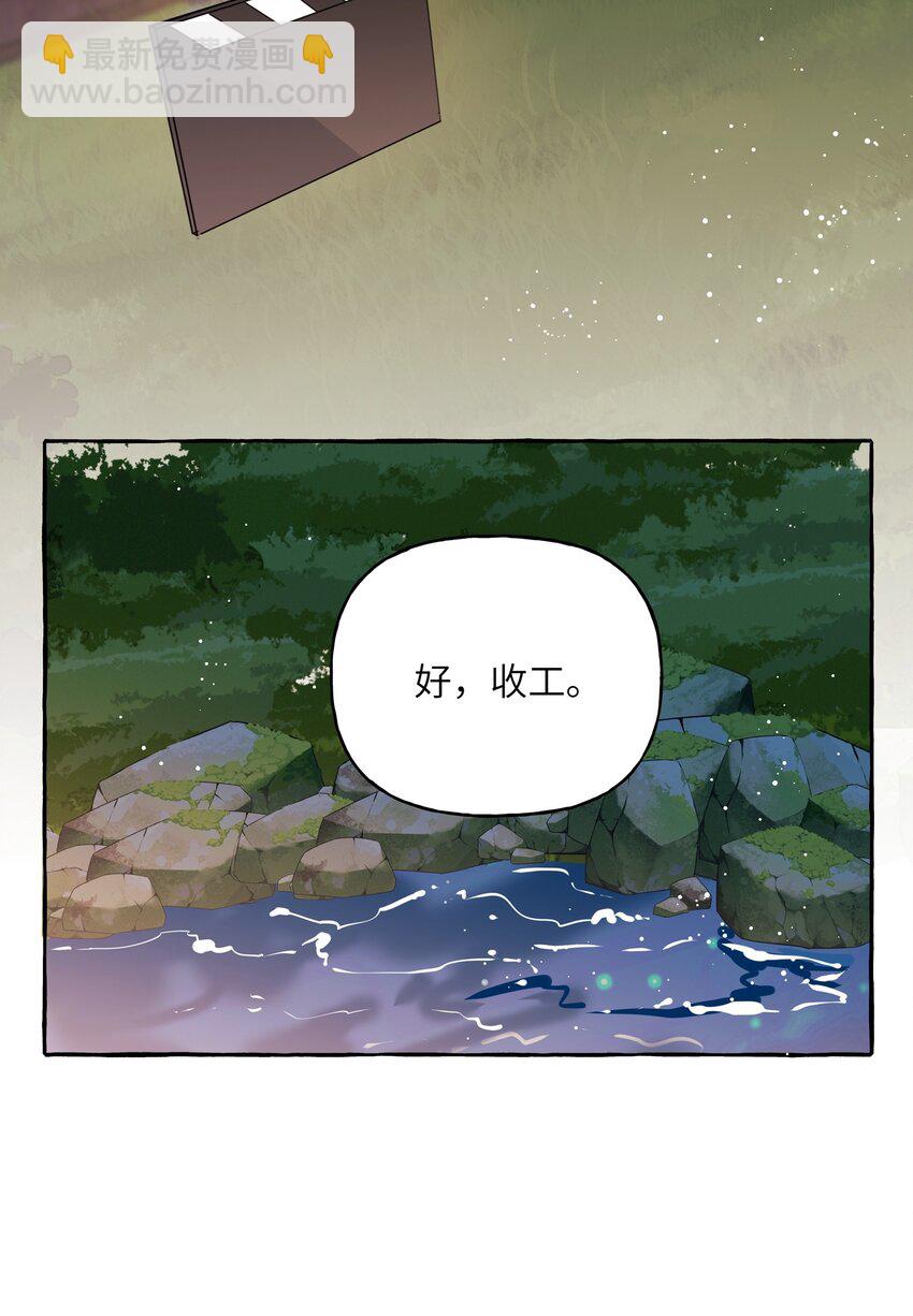 035 你听说过夏日冰吗？-第36话