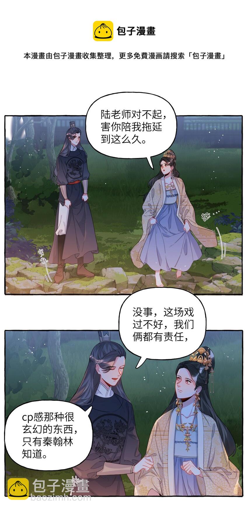 035 你听说过夏日冰吗？-第36话