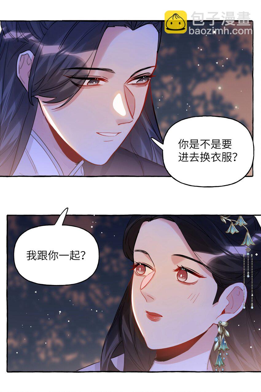 035 你听说过夏日冰吗？-第36话