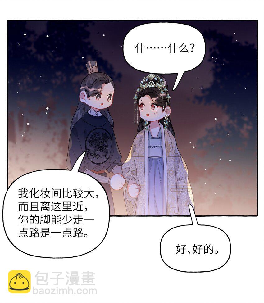 035 你听说过夏日冰吗？-第36话