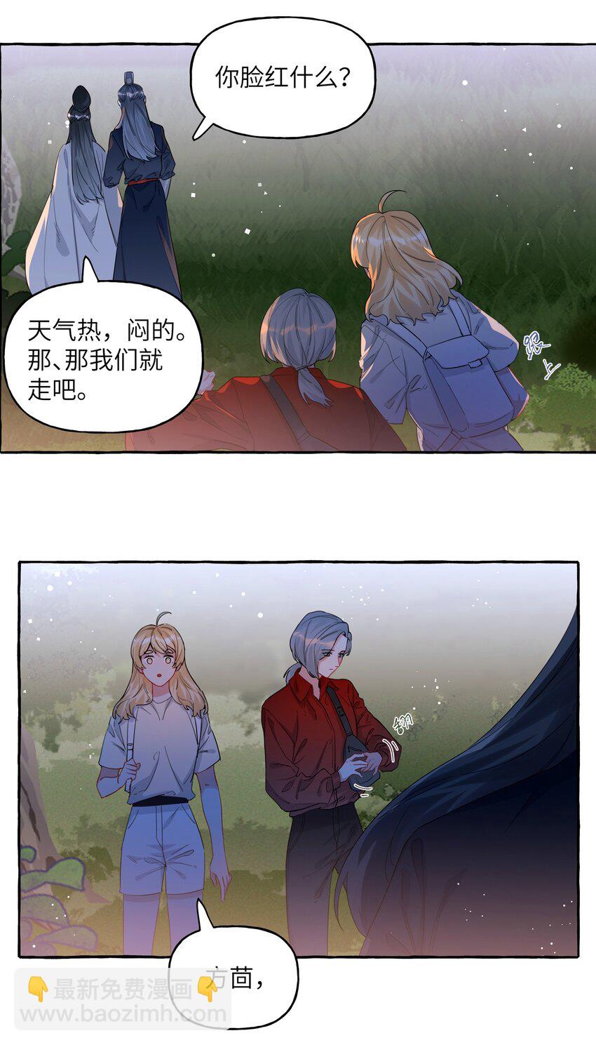 035 你听说过夏日冰吗？-第36话