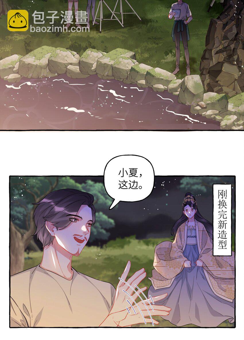 035 你听说过夏日冰吗？-第36话