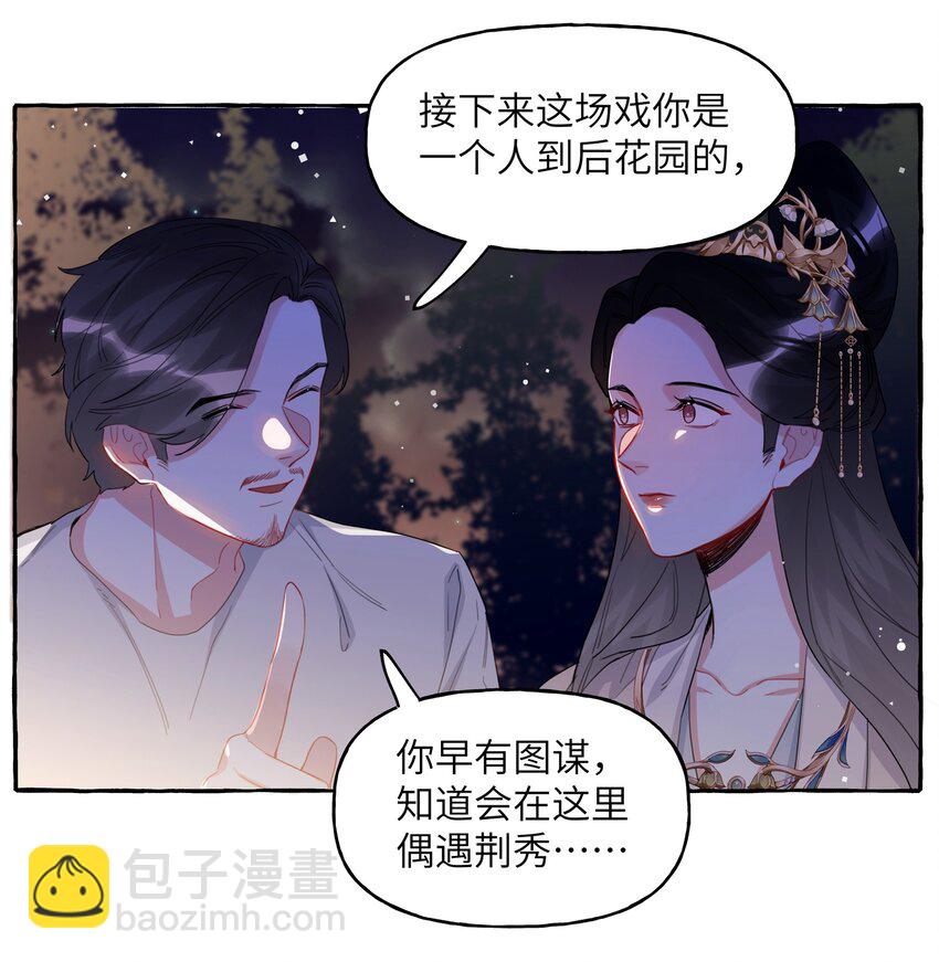 035 你听说过夏日冰吗？-第36话