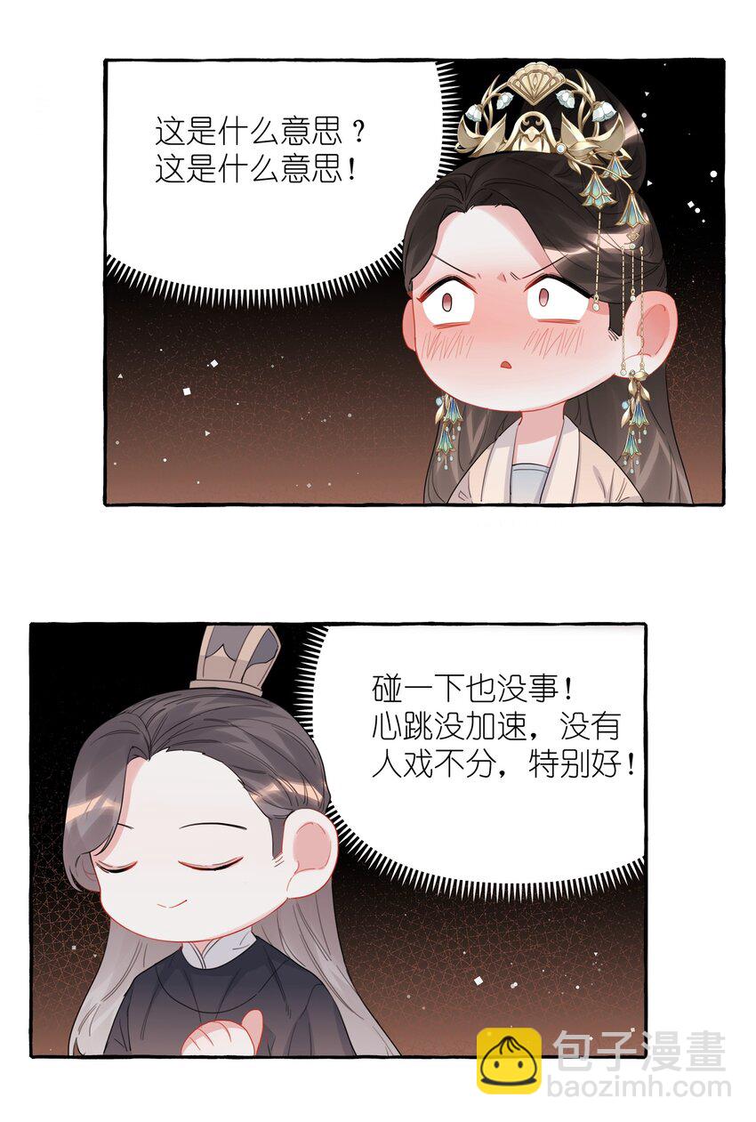 035 你听说过夏日冰吗？-第36话