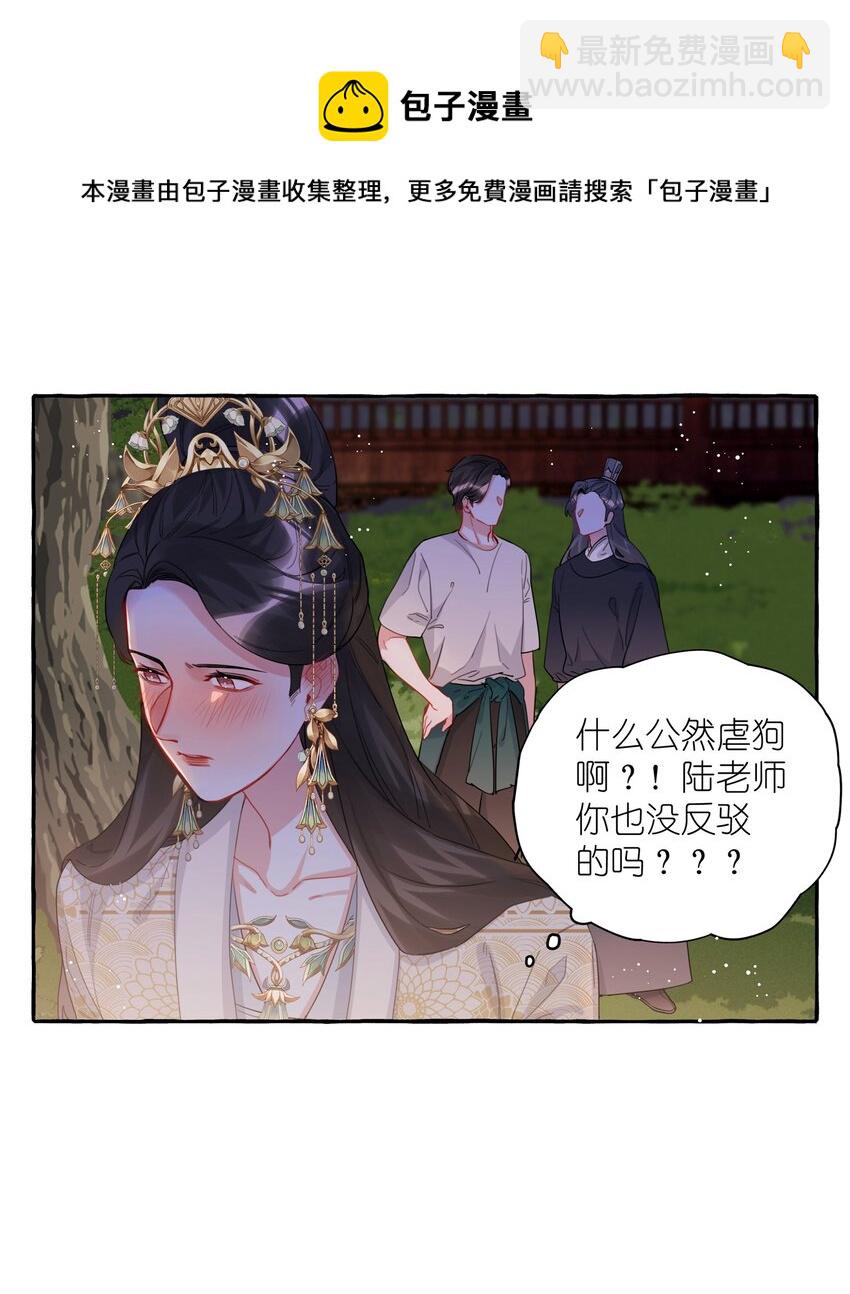 035 你听说过夏日冰吗？-第36话