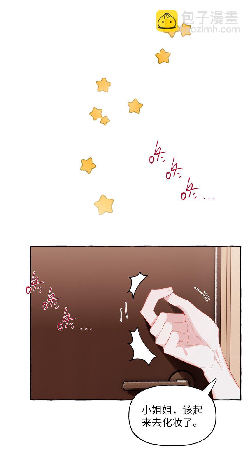 037 我的。-第38话
