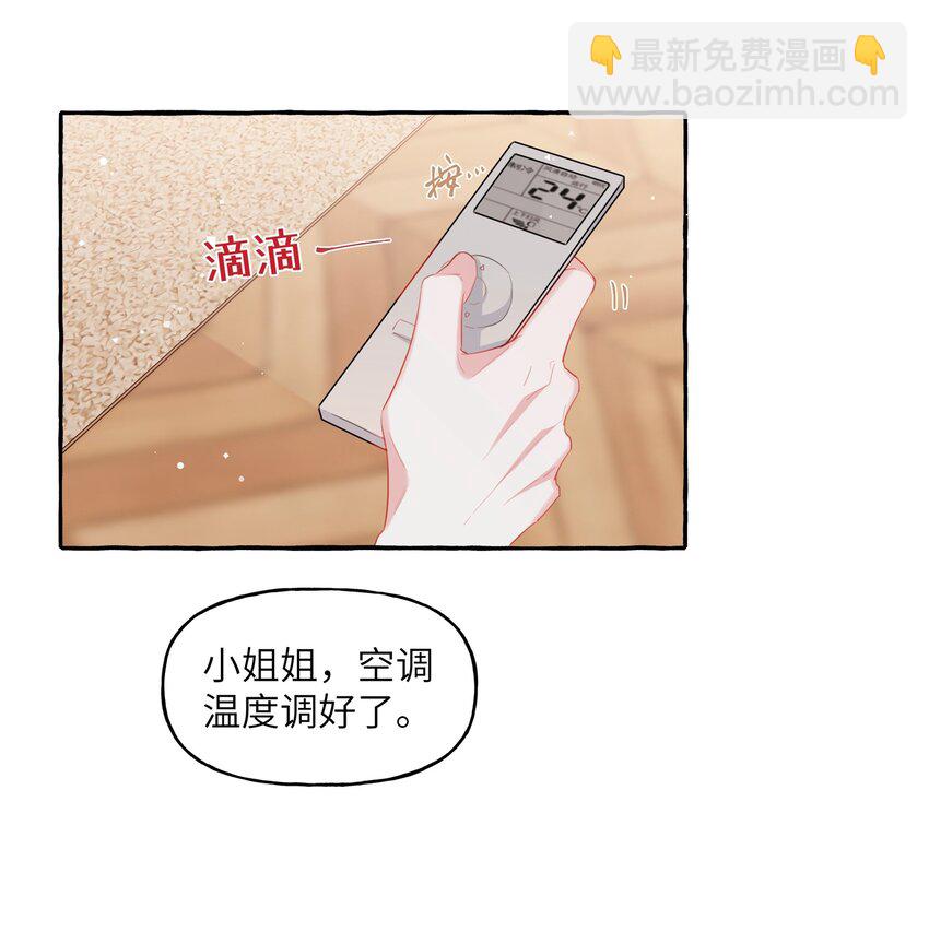 037 我的。-第38话