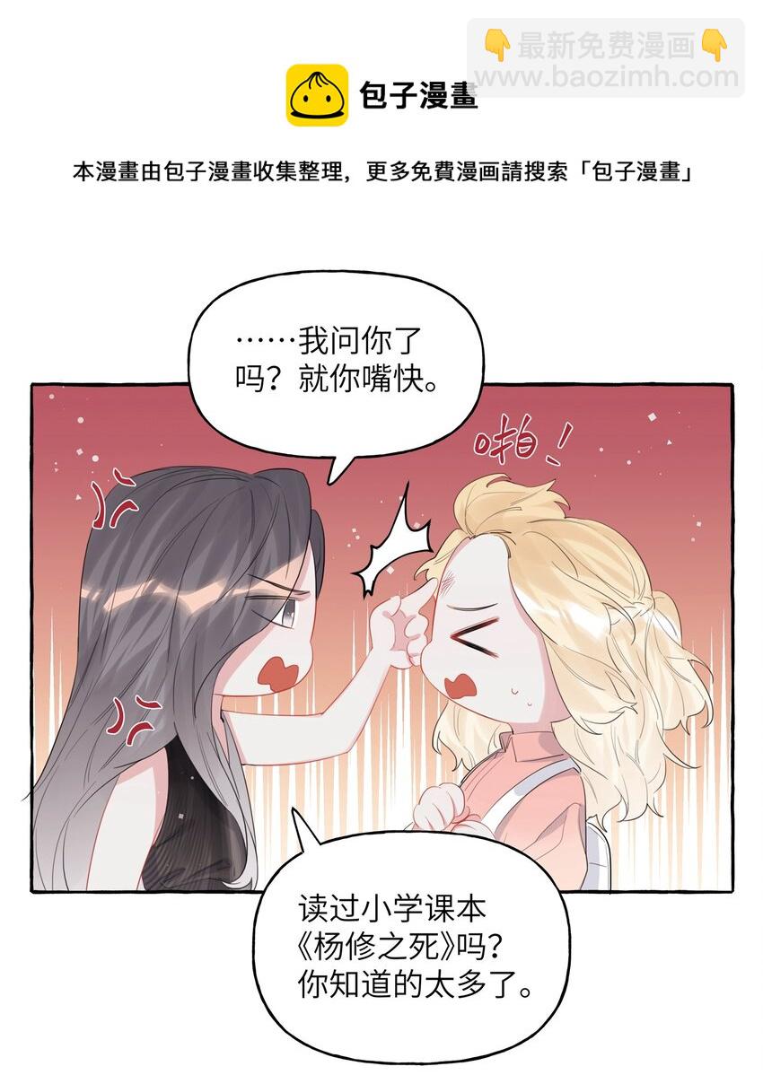 037 我的。-第38话