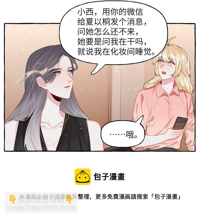 037 我的。-第38话