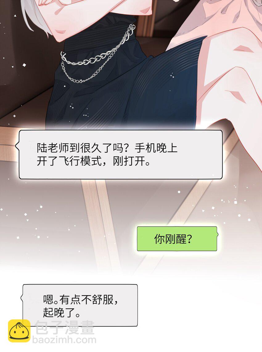 037 我的。-第38话