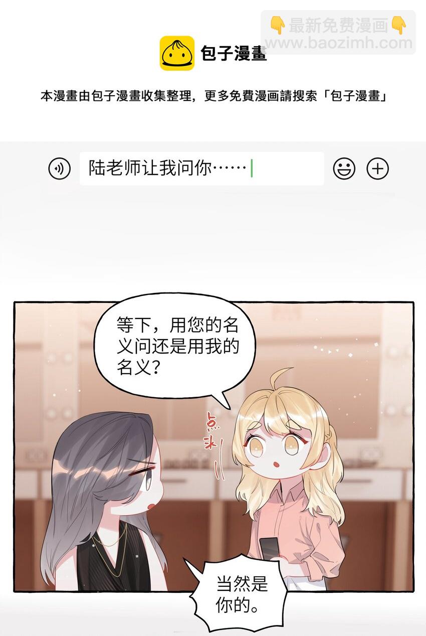 037 我的。-第38话