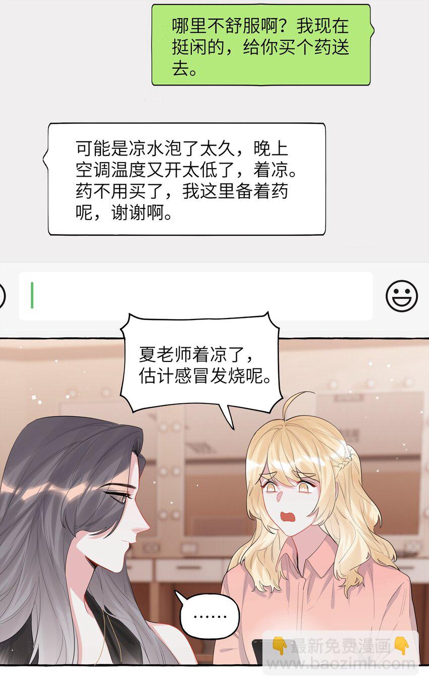 037 我的。-第38话