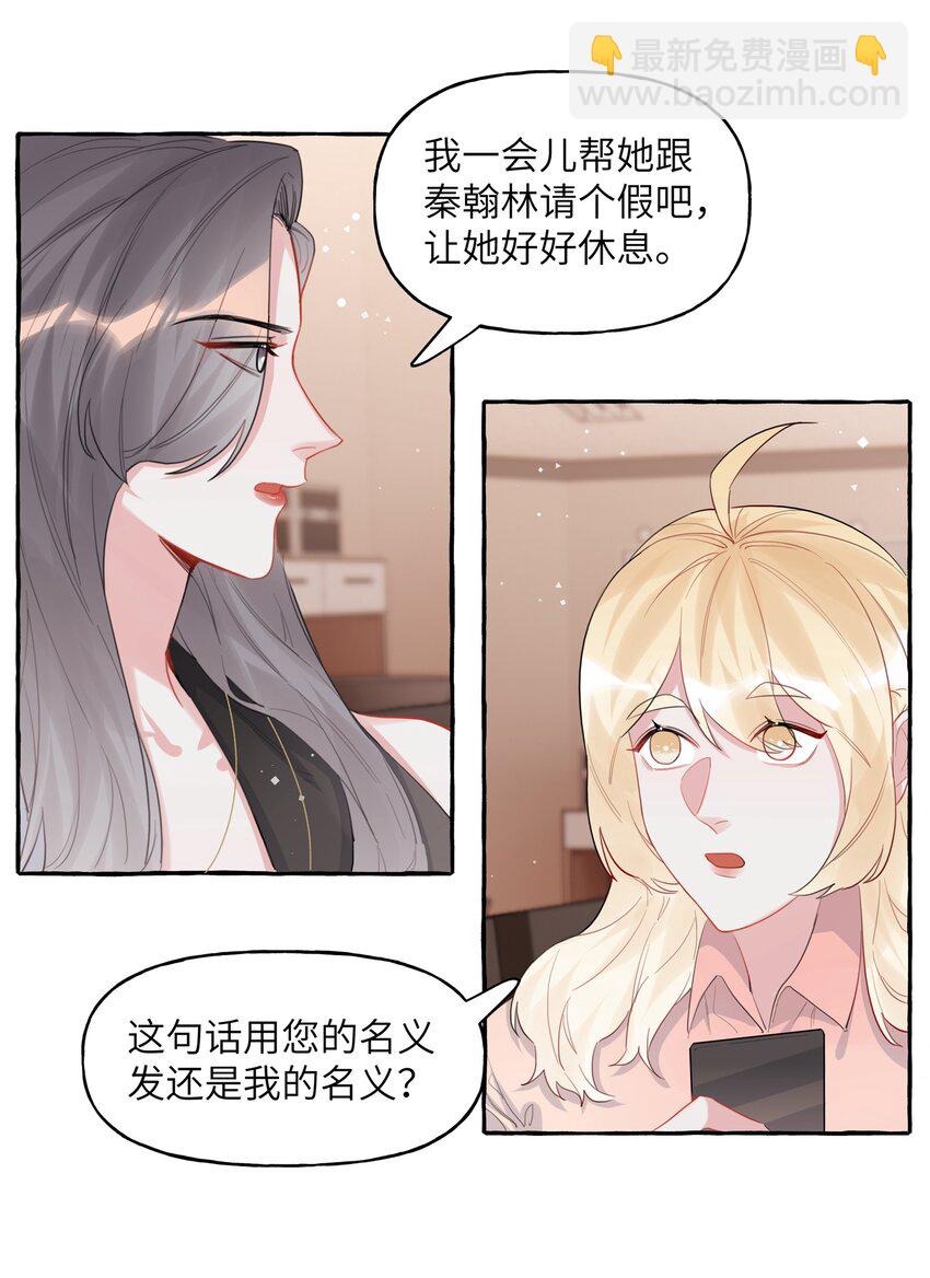 037 我的。-第38话