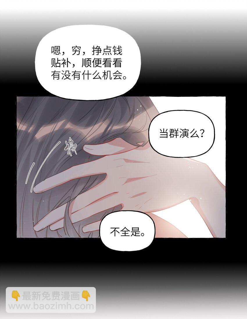 037 我的。-第38话