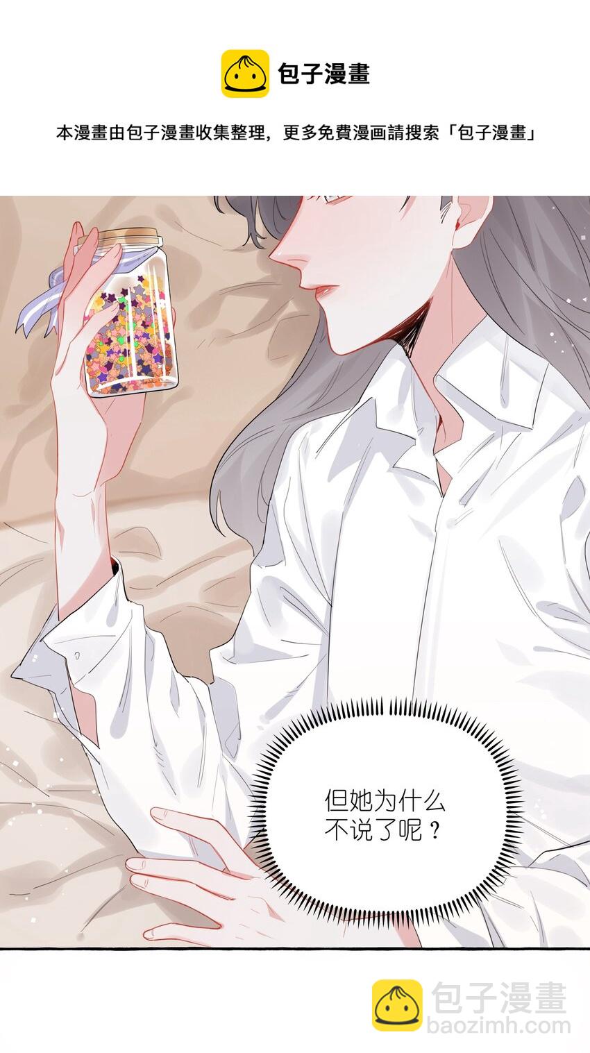 037 我的。-第38话