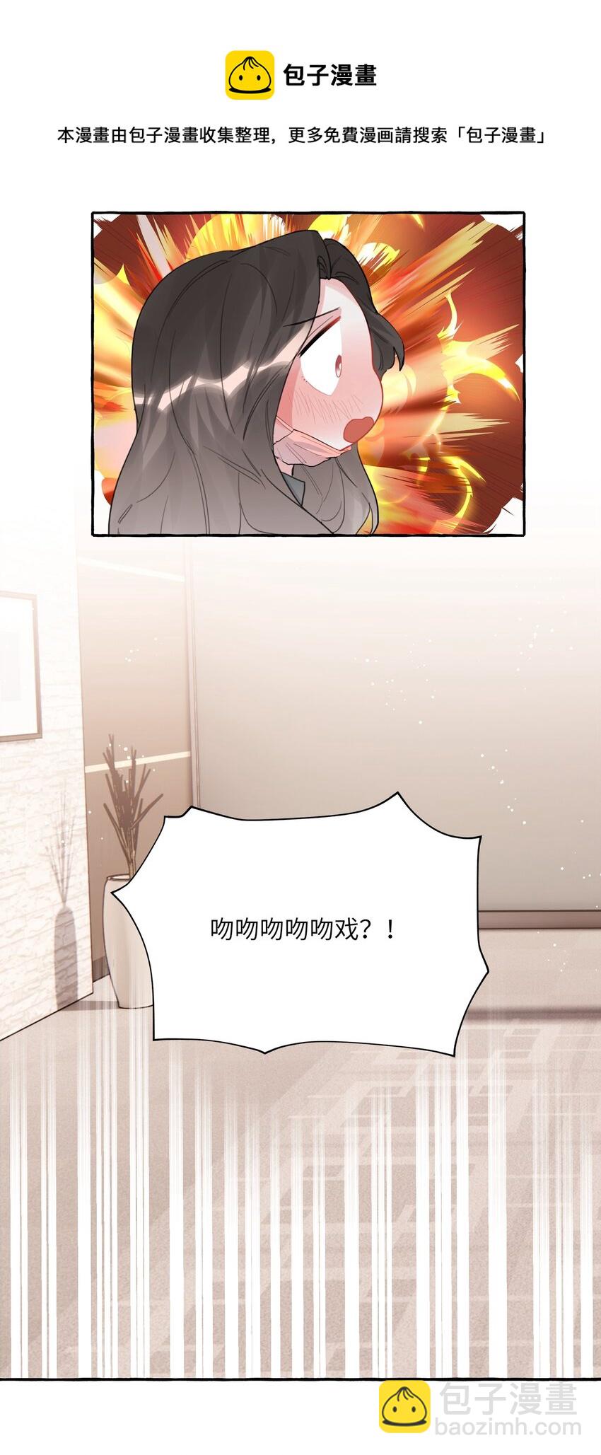 039 你是不是没谈过恋爱？-第40话