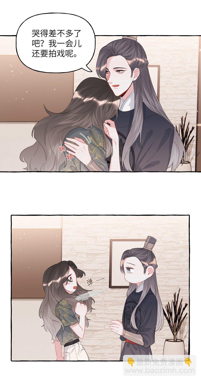 039 你是不是没谈过恋爱？-第40话