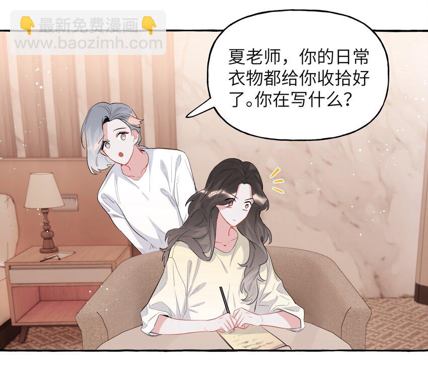 039 你是不是没谈过恋爱？-第40话