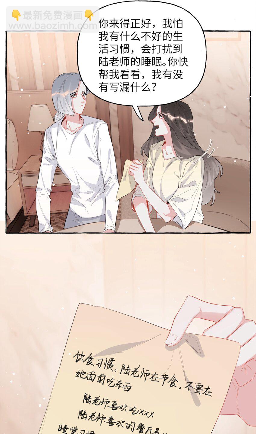 039 你是不是没谈过恋爱？-第40话