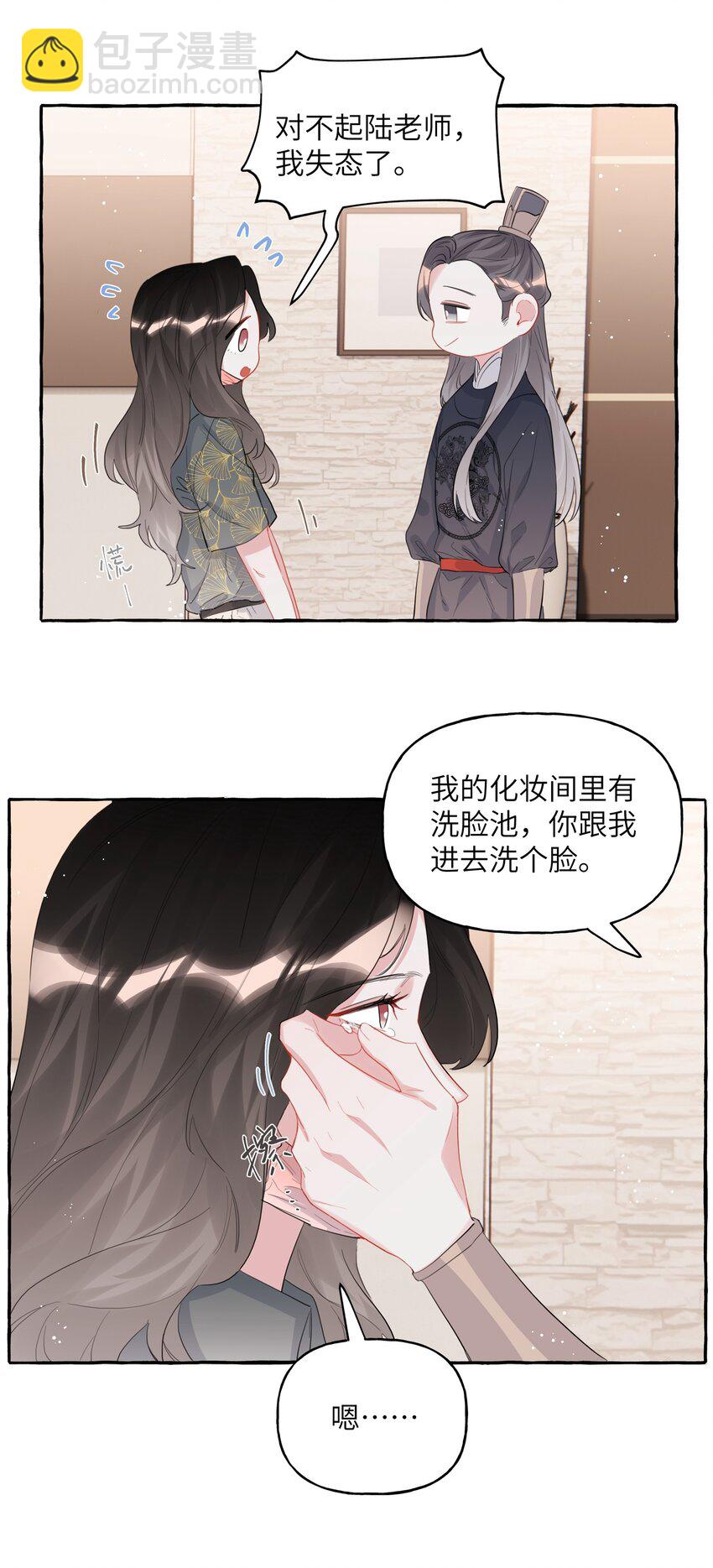 039 你是不是没谈过恋爱？-第40话
