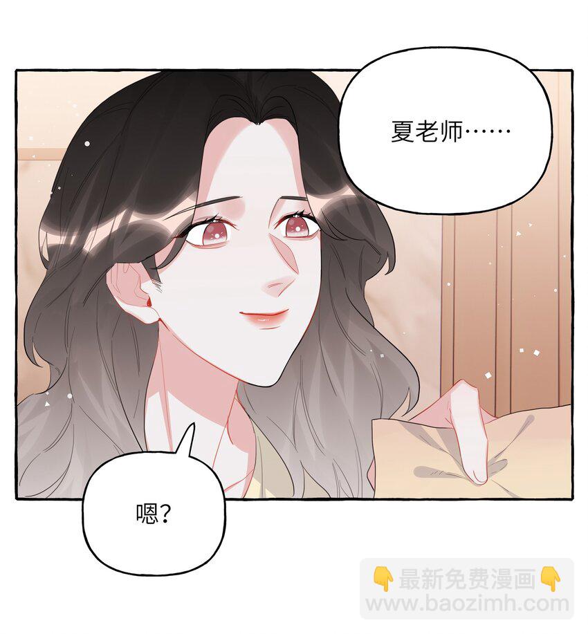 039 你是不是没谈过恋爱？-第40话