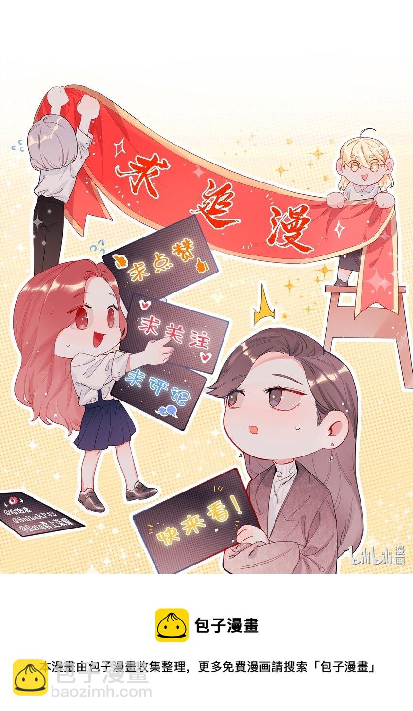 039 你是不是没谈过恋爱？-第40话